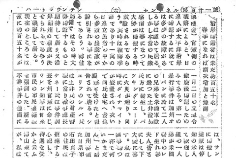 Page 14 of 14 (ddr-densho-97-219-master-46f0498f38)