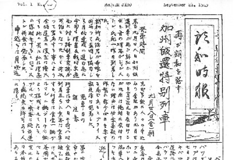 Rohwer Jiho Vol. VII No. 26 (September 21, 1945) (ddr-densho-143-319)