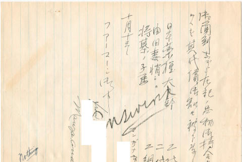 Letter sent to T.K. Pharmacy from  Manzanar concentration camp (ddr-densho-319-385)
