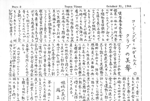 Page 6 of 9 (ddr-densho-142-350-master-878c4ab9ba)