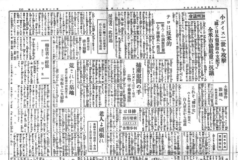 Page 2 of 4 (ddr-densho-148-161-master-f7eb85fffd)
