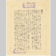 Letter from K. Zushi to Henri and Tomoye Takahashi (ddr-densho-424-292)