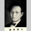 Portrait of Toshio Okuma (ddr-njpa-4-1690)