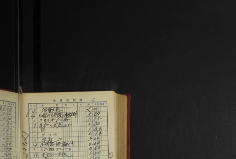Page 398 (ddr-densho-255-3-master-739840244b)