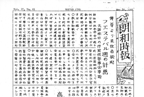 Page 5 of 8 (ddr-densho-143-168-master-85b7d47571)
