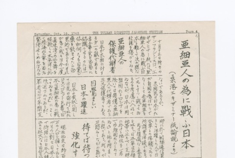 Japanese page 4 (ddr-densho-65-415-master-5a4831beca)