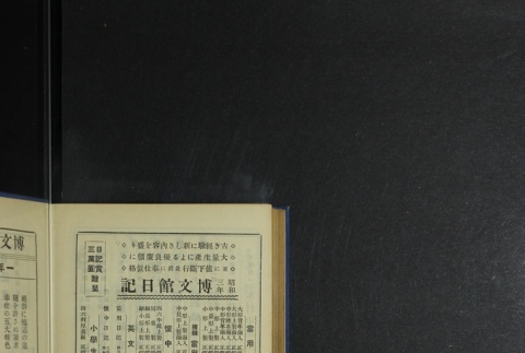 Page 526 (ddr-densho-255-5-master-f502f95cbc)