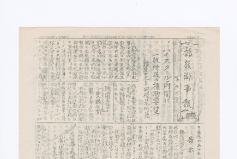 Japanese page 2 (ddr-densho-65-408-master-bb90193b7a)