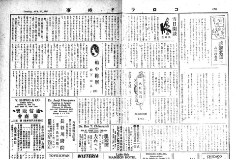 Page 3 of 8 (ddr-densho-150-11-master-8f6bed6799)