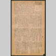 Lordsburg Times number 188 (ddr-densho-536-186)