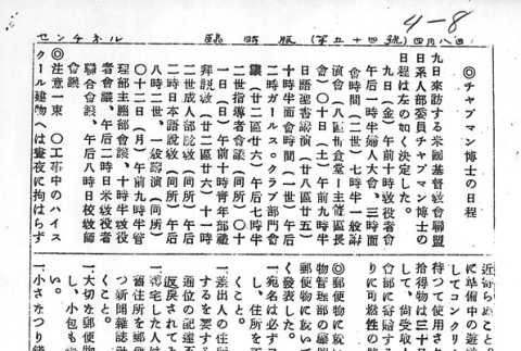 Page 3 of 3 (ddr-densho-97-293-master-7d84a78d04)