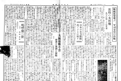 Page 3 of 4 (ddr-densho-148-60-master-5d4db6619a)