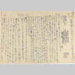 Handwritten document in Japanese (ddr-densho-437-291)