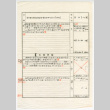 Koseki (ddr-densho-474-64)
