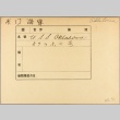 Envelope of USS Oklahoma photographs (ddr-njpa-13-113)
