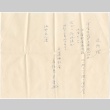 Miscellaneous documents (ddr-densho-324-76)