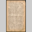 Lordsburg Times issue (ddr-densho-536-94)