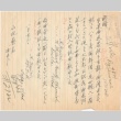 Letter sent to T.K. Pharmacy from Topaz concentration camp (ddr-densho-319-17)