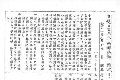 Page 2 of 2 (ddr-densho-97-475-master-a5e056c6b3)