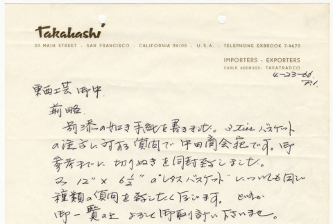 Letter written on Takahashi Company stationary (ddr-densho-424-29)