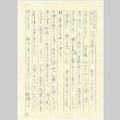 Letter to Tomoye Takahashi (ddr-densho-422-561)