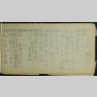 Japanese diary (ddr-densho-335-455)