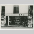 Storefront (ddr-densho-296-146)