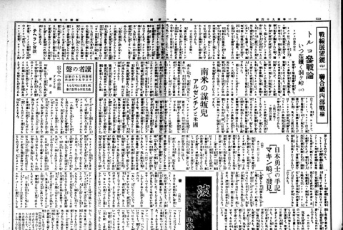 Page 3 of 4 (ddr-densho-148-30-master-4803cb1cb1)