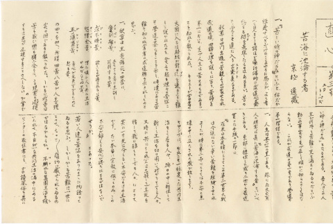 Document in Japanese (ddr-densho-423-343)