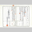 Family register certification for Tsugitada Kanamori, in Japanese (ddr-csujad-12-23)
