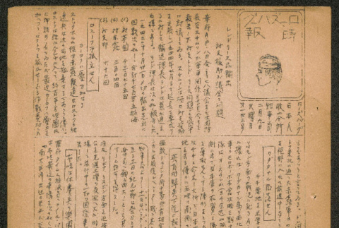Lordsburg Times issue (ddr-densho-536-142)