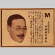 Seijiro Miyajima (ddr-njpa-4-706)