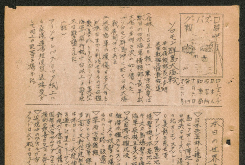 Lordsburg Times issue (ddr-densho-536-35)