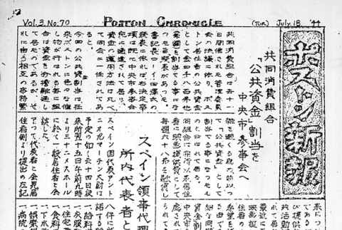 Page 5 of 8 (ddr-densho-145-532-master-788d002026)