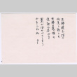 Document in Japanese (ddr-densho-501-381)