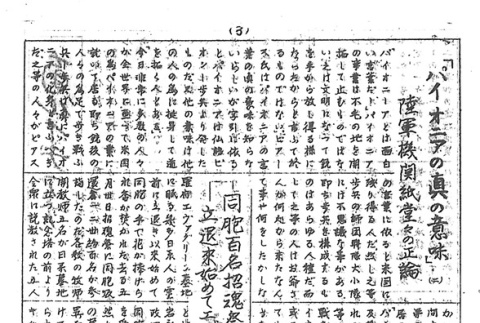 Page 7 of 8 (ddr-densho-143-280-master-d98b9de3fb)