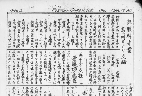 Page 8 of 10 (ddr-densho-145-265-master-a4263b27a2)