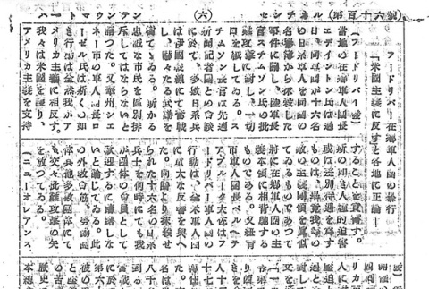 Page 14 of 14 (ddr-densho-97-214-master-1b06163db7)