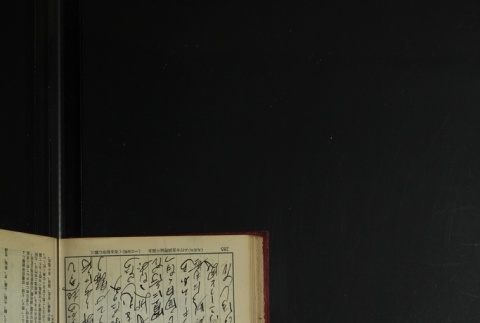 Page 297 (ddr-densho-255-3-master-71a2028bc0)