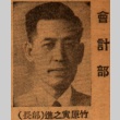 Toranoshin Takehara, a Nippu Jiji accounting executive (ddr-njpa-4-1196)