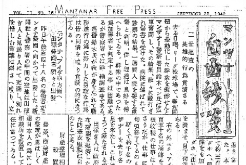 Manzanar Free Press Vol. II No. 15 Japanese Section (September 23, 1942) (ddr-densho-125-68)