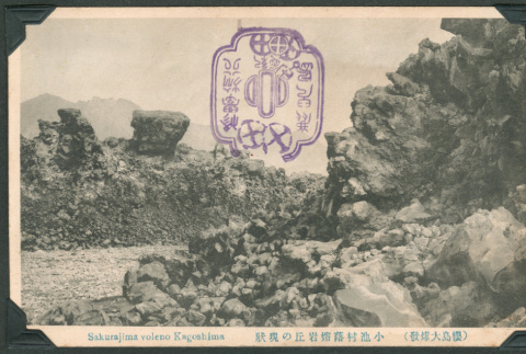 Postcard of Sakurajima (ddr-densho-483-395)