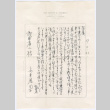 Document in Japanese (ddr-densho-501-311)