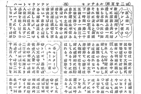Page 12 of 14 (ddr-densho-97-220-master-249312422b)