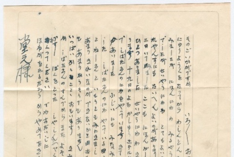 Letter to Kan Domoto and Shago Myaida from Y. Goto (ddr-densho-329-421)