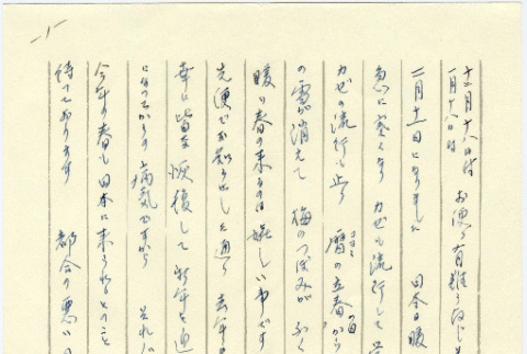 Letter to Tomoye Takahashi (ddr-densho-422-561)