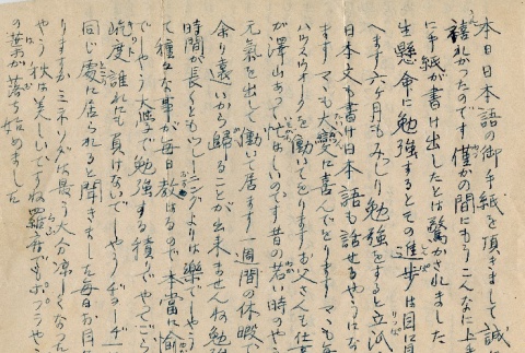 Letter to a Nisei man (ddr-densho-153-232)