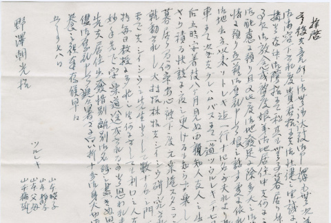 Letter from U. Yamamoto to Tomoyuki Nozawa (ddr-densho-423-394)