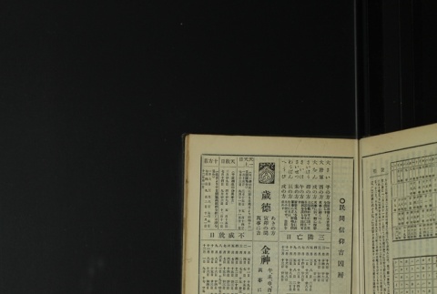 Page 465 (ddr-densho-255-1-master-00100901c3)