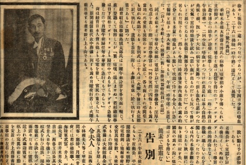 Photograph and article regarding Hiroshi Saito's death (ddr-njpa-4-2525)